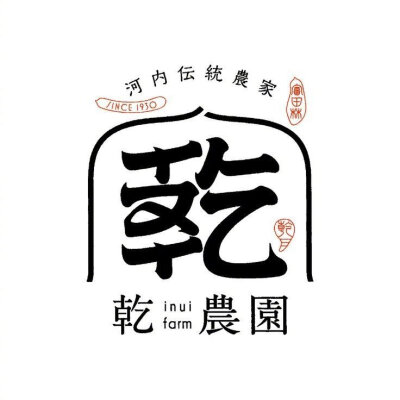 文字