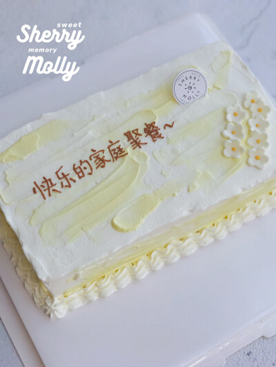 #SHERRYMOLLY家の下午茶# —『原味长方形cake』家庭聚餐的分享cake～ 暖色系特别温馨呢 小花花也好温柔呀