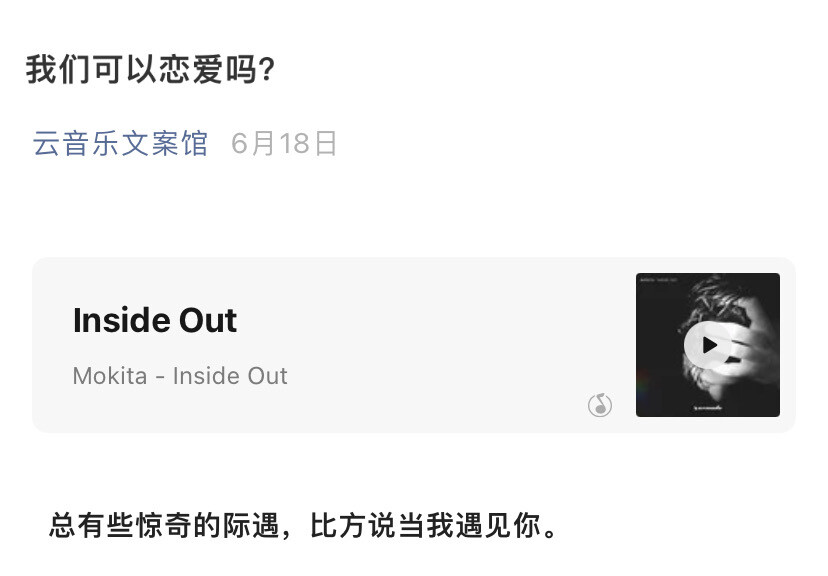 at that moment my heart moved（618）