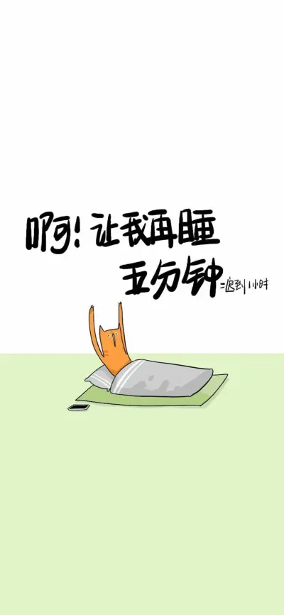 不要太安逸而过早放弃
在没有人看到的地方去努力
坚持早起坚持学习坚持运动
努力遇见更好的自己
关于学习