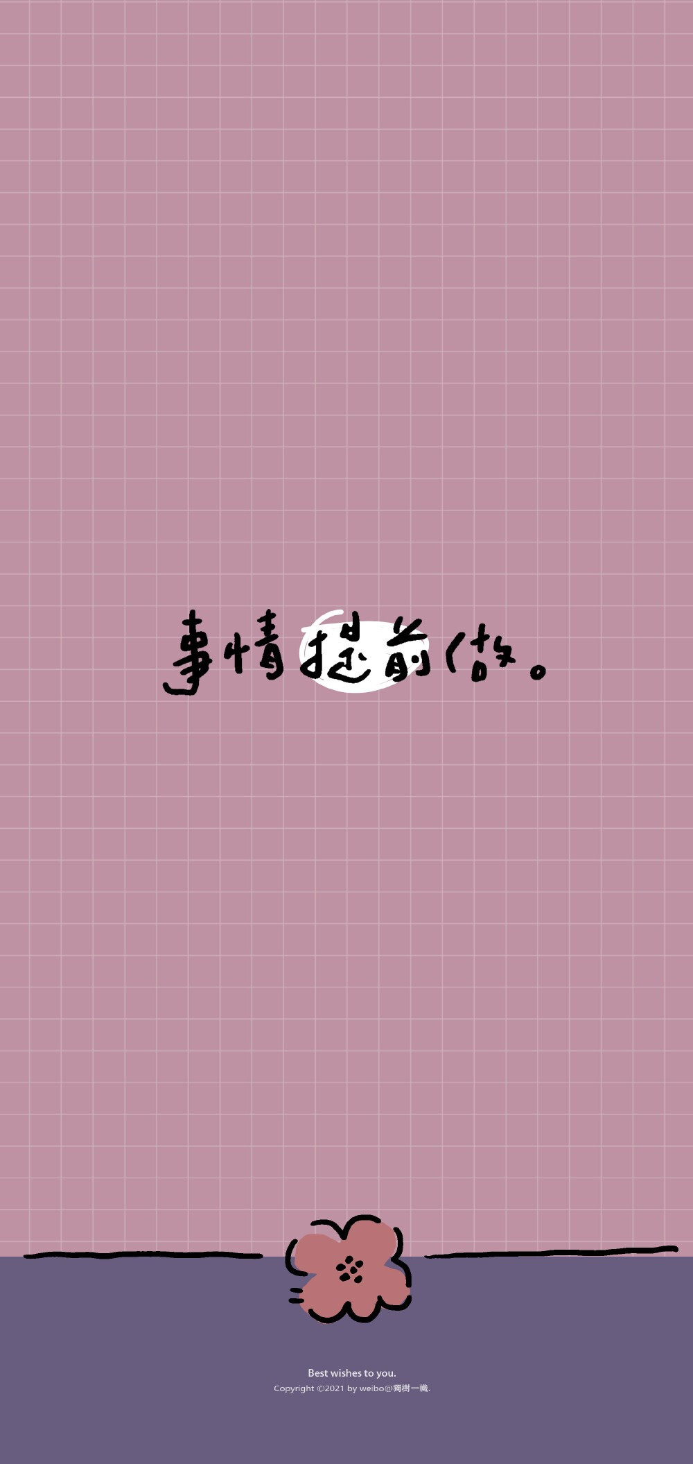 文字壁纸