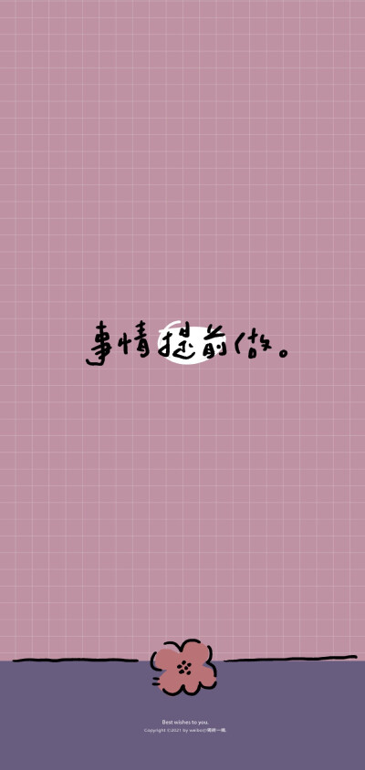 文字壁纸