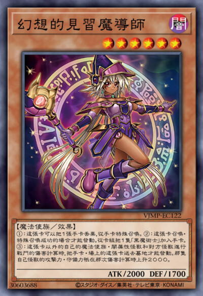 黑魔导与黑魔导女孩卡组