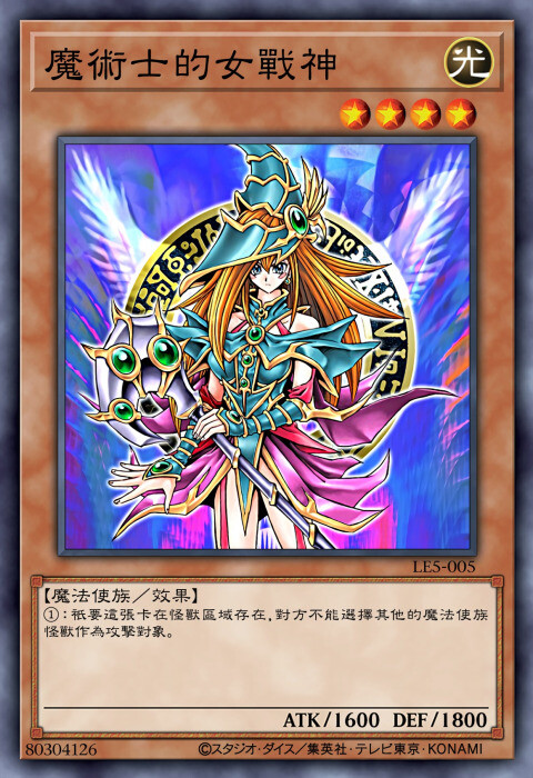 黑魔导与黑魔导女孩卡组