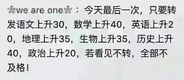 明天中考下分了啊啊啊加油加油必进重点统招!