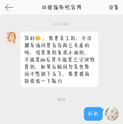 看图 以后更图可能不会更太多了.
甜吧也招美工/翻译/打轴/视频剪辑.站子原有的成员因为工作学业无法继续 小站分身乏术 甜吧是vb唯一一个搬运田姬振资源/中字制作/应援的小站（之前有一个已经停更很久了）如果甜吧停…