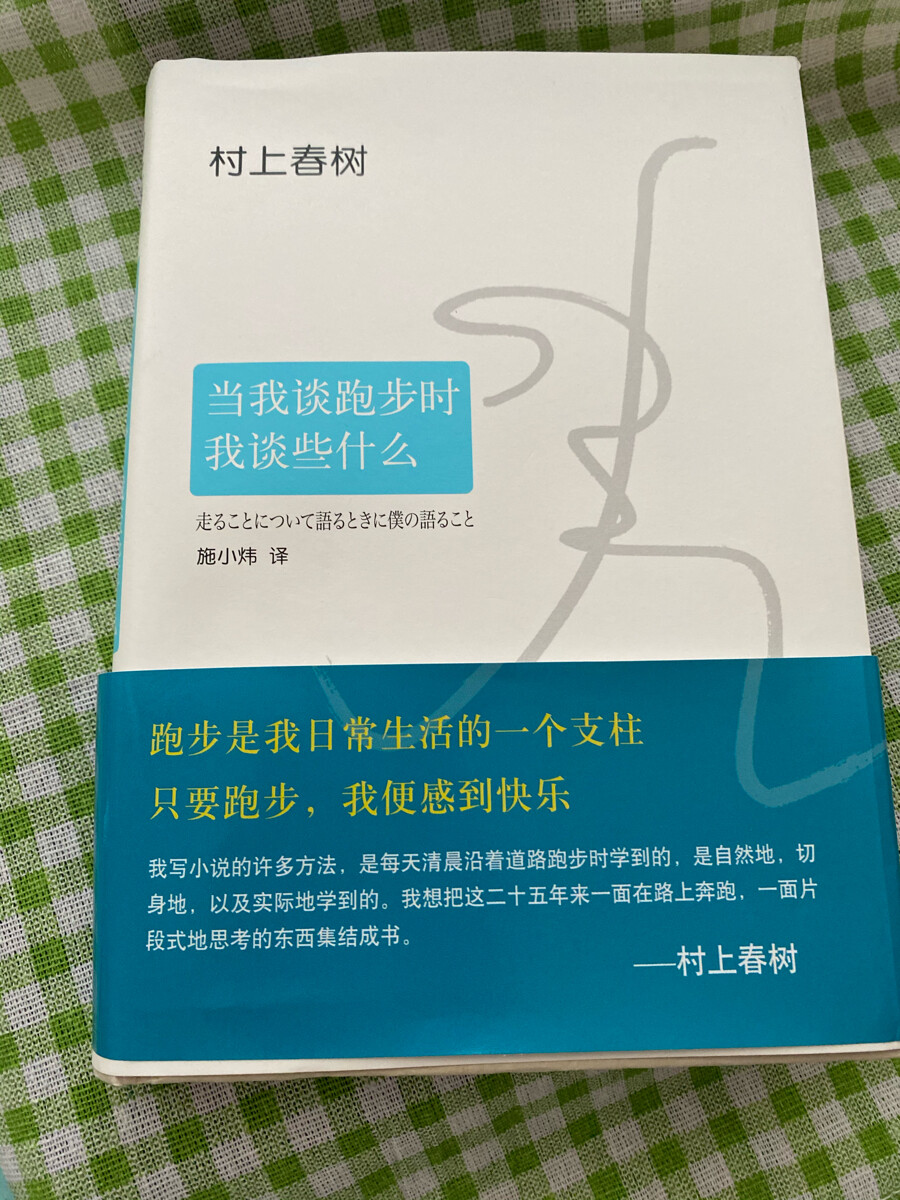 生存的质量并非成绩、数字和名次之类固定的东西，而是包含于行为中的流动性的东西。
不管有无效能，是否好看，对我们至关重要的东西，几乎都是肉眼无法看见，然而用心灵可以感受到的。而且真正有价值的东西，往往通过效率甚低的营生方才获得。