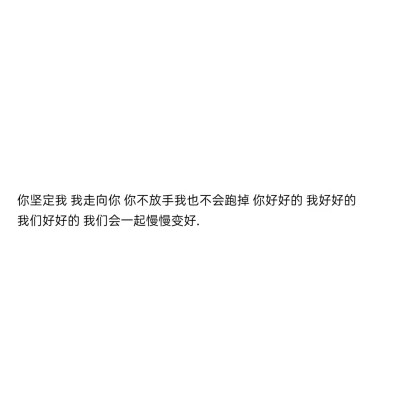 适合情侣期磨合看的文案