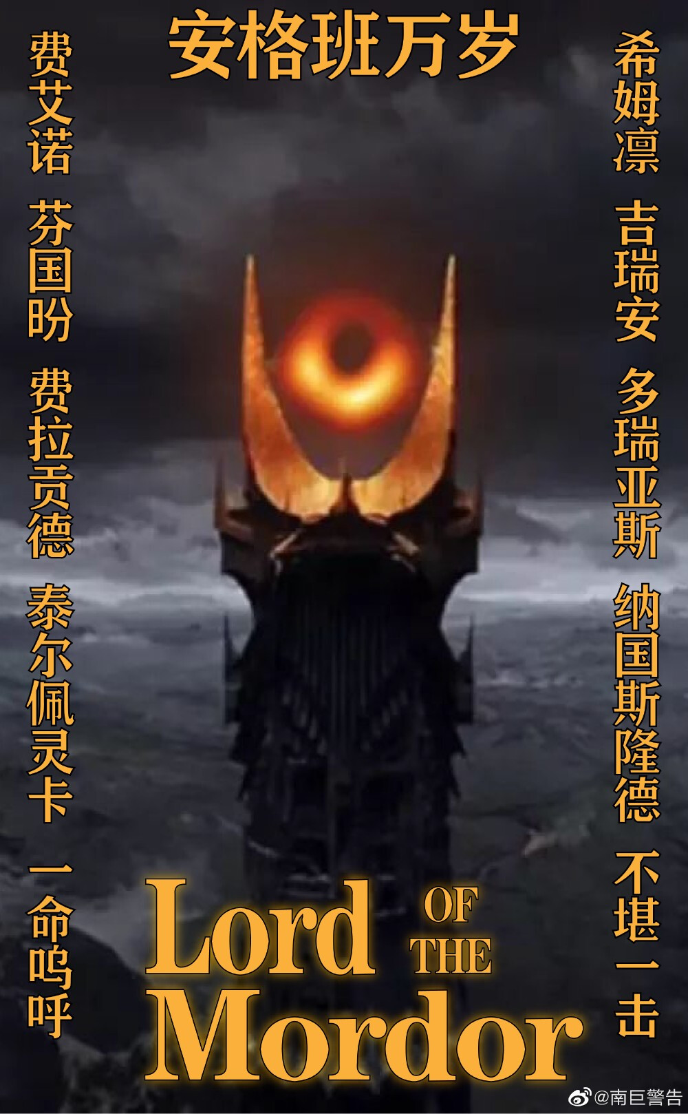 魔戒