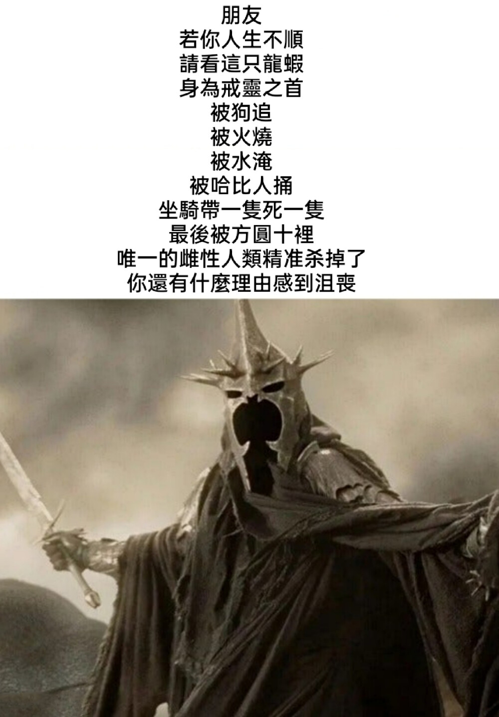 魔戒