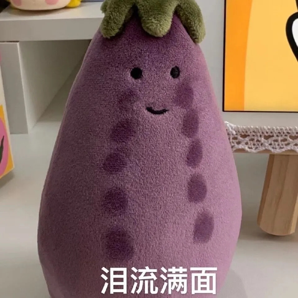 jellycat茄子表情包（六）
侵權(quán)刪