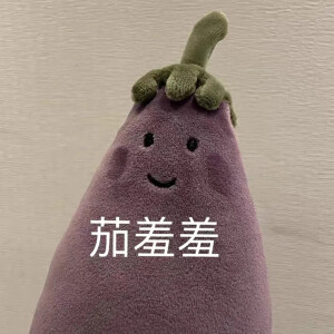 jellycat茄子表情包（八）
侵权删