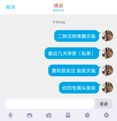 二转注明堆糖灾胤