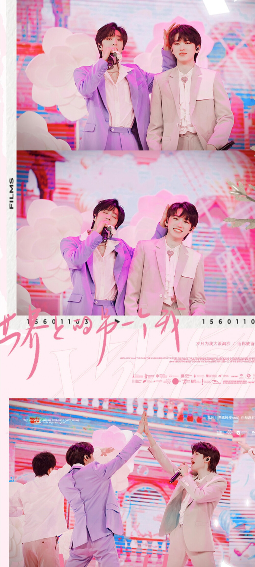 宋亚轩刘耀文世界上的另一个我