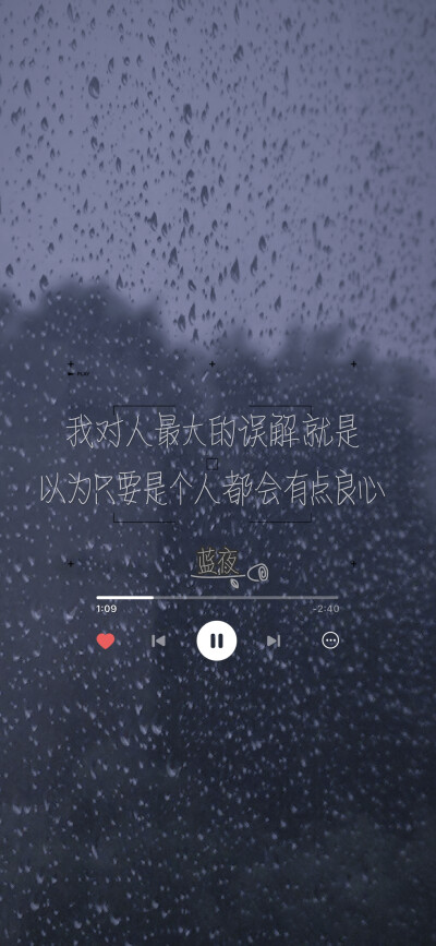 文字壁纸 下雨天