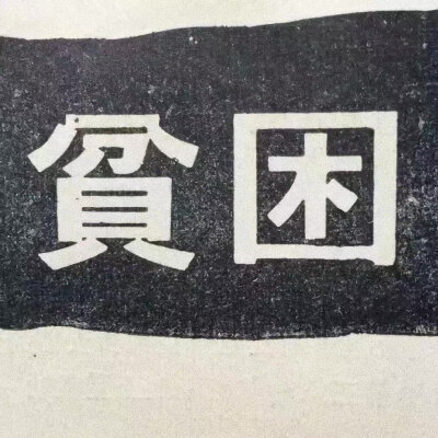 绝美背景图.／沈暄 图源QQ.
“听不清的耳语最诚恳。”