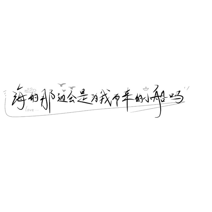 文案水印.