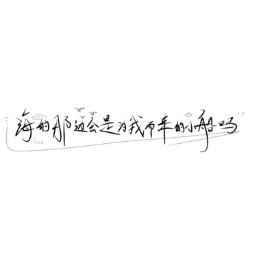 文案水印.