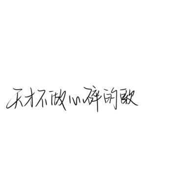 文案水印.