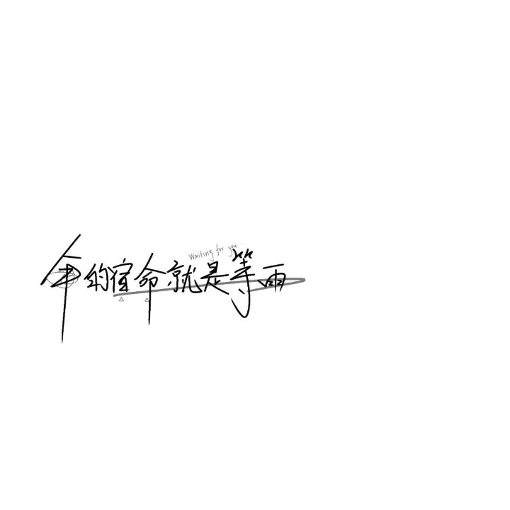 文案水印.