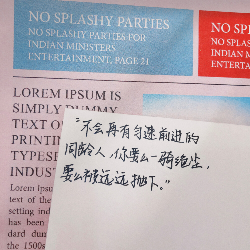 #糯糯的手写
“你可以不漂亮，也可以不爱打扮，甚至可以很胖。你可以不优秀，可以不上进，甚至可以不聪明。但我不可以。”
欢迎关注我哟～
也欢迎大家来小red书和wb找我玩呀
