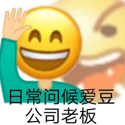 追星表情包