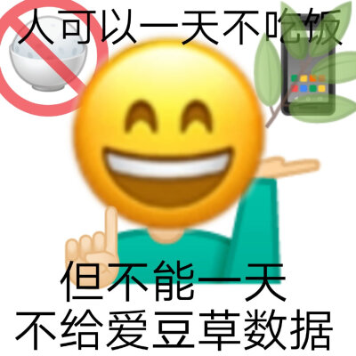 追星表情包