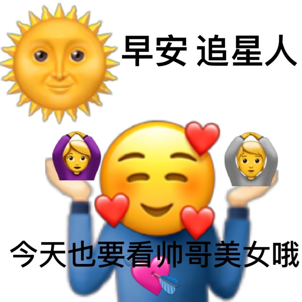 追星女孩头像表情包图片