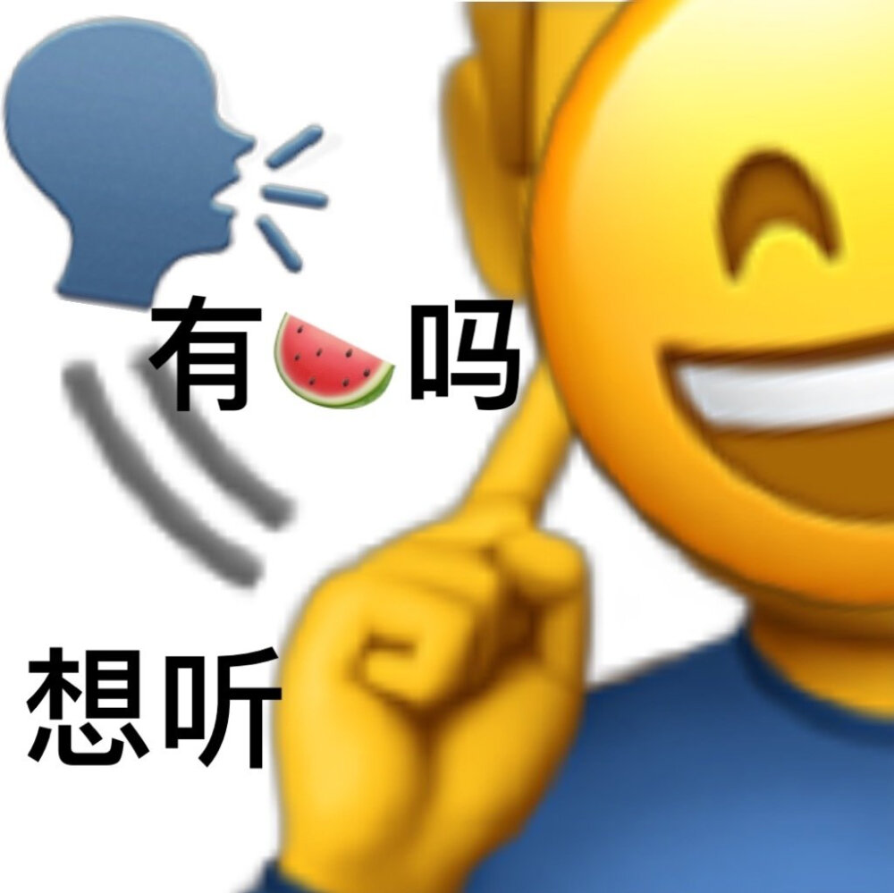 追星表情包