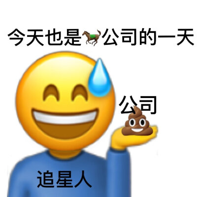 追星表情包