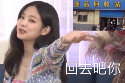 Jennie金珍妮表情包