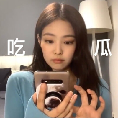 Jennie金珍妮表情包