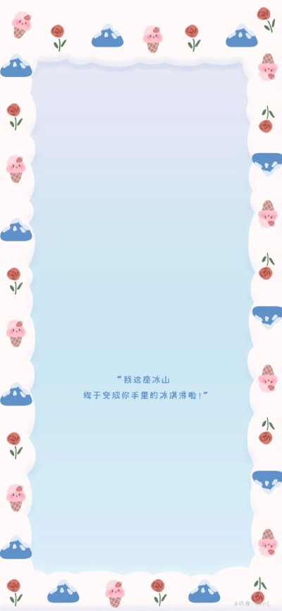 文字聊天背景图
Cr.@奶鹿-JUNE
更多在微博:一只很能吃的kk