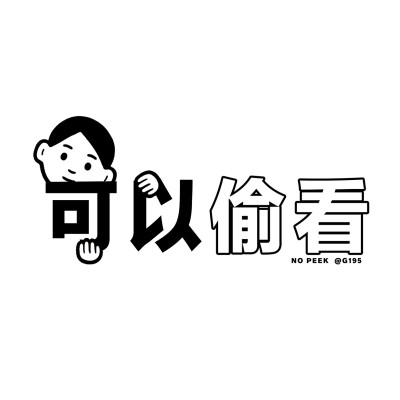 万能多用途