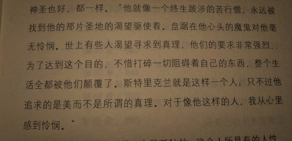 《月亮与六便士》