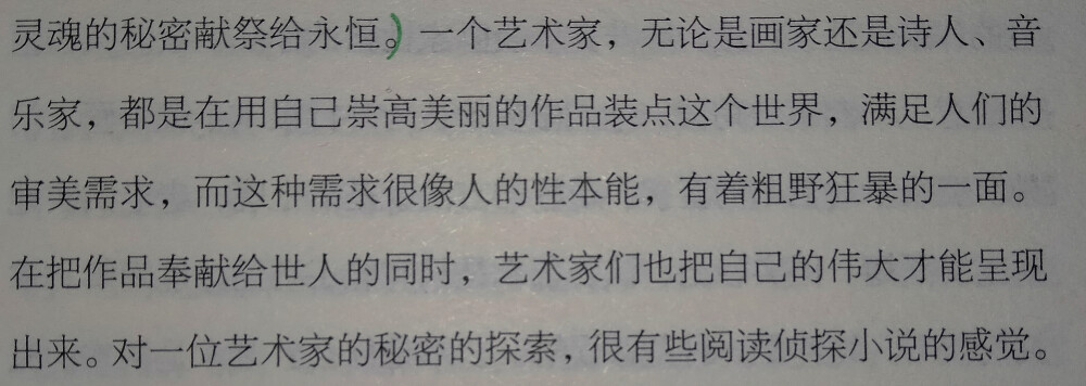 《月亮与六便士》