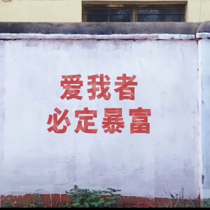 爱意即随风起风停则意难平.