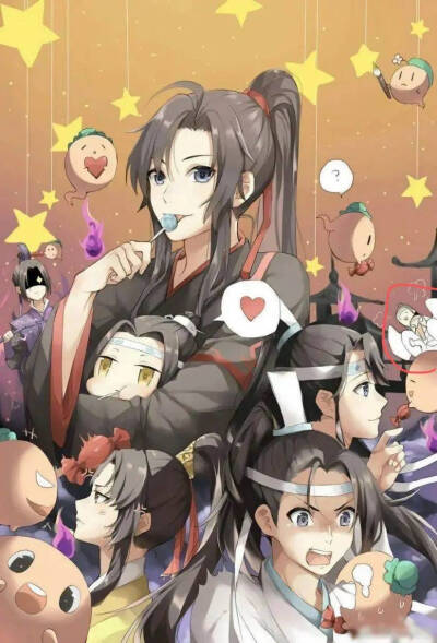 魔道祖师