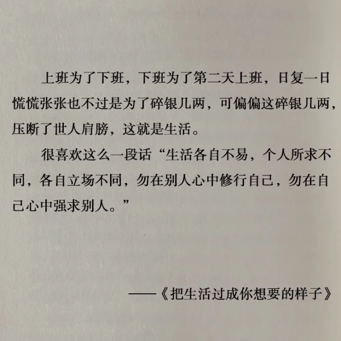 春来夏往 秋收冬藏 希望我们来日方长。
Spring comes, summer goes, autumn harvests, winter hides. Hope we will be long in Japan.