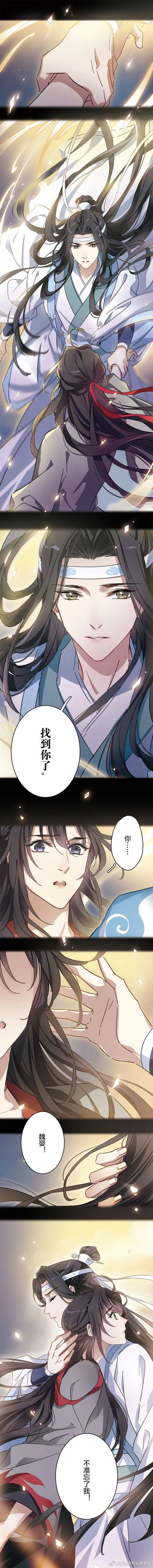 魔道祖师