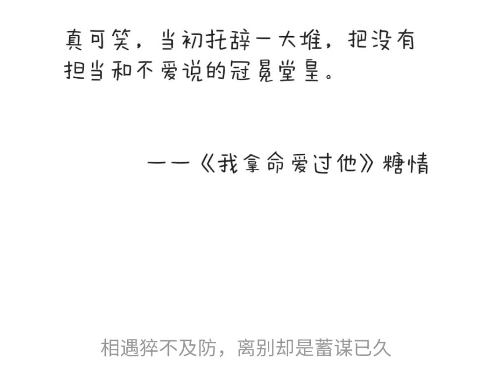 这穿越山河的箭
刺的都是用情至深的人
找找我的错处✨ ︵
("\(●-●)
\ / 0\ \
( )"
\__T__/
