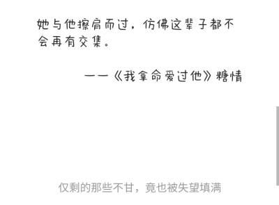 这穿越山河的箭
刺的都是用情至深的人
找找我的错处✨ ︵
("\(●-●)
\ / 0\ \
( )"
\__T__/
