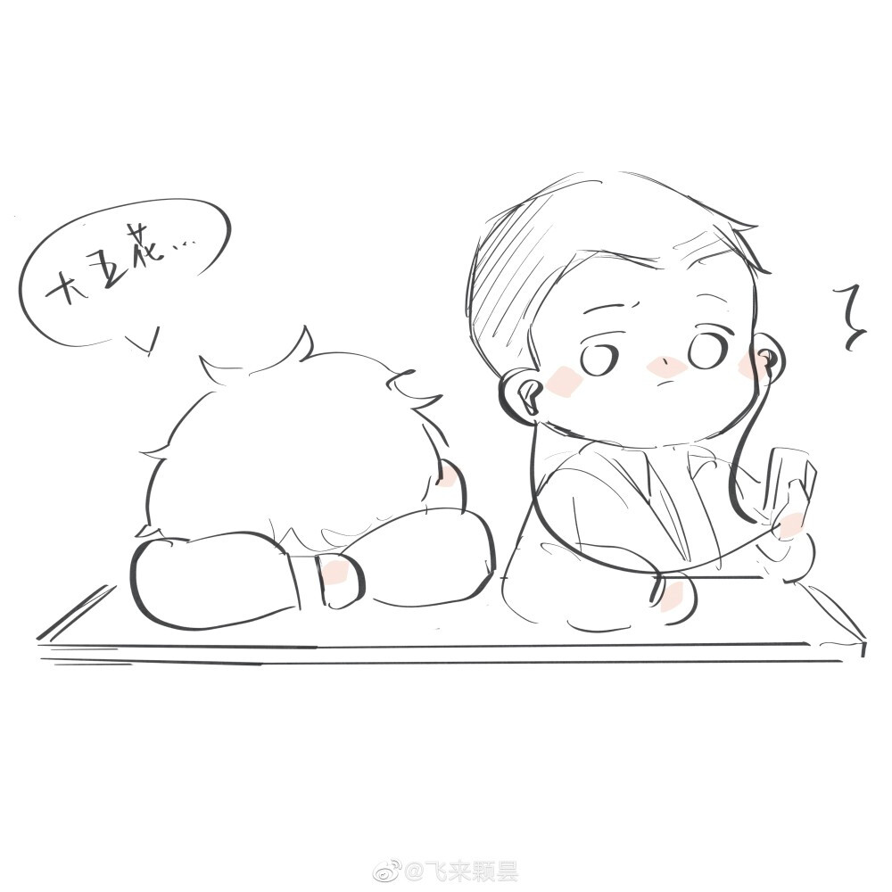 撒野兔飞飞猫丞丞