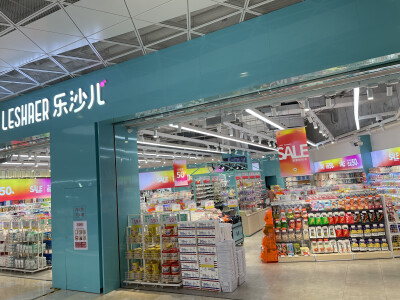 乐沙儿leshaer惠州灿邦店