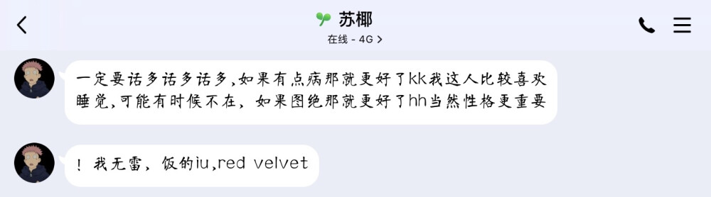 找cp的人看过来啦 符合她要求的就来44！