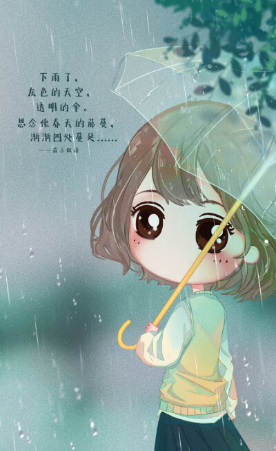 雨