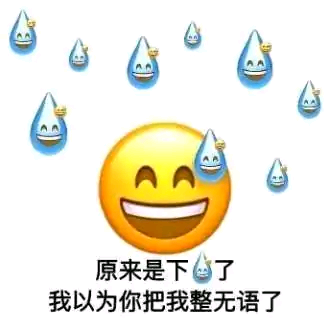 阴阳怪气 表情包 流汗黄豆