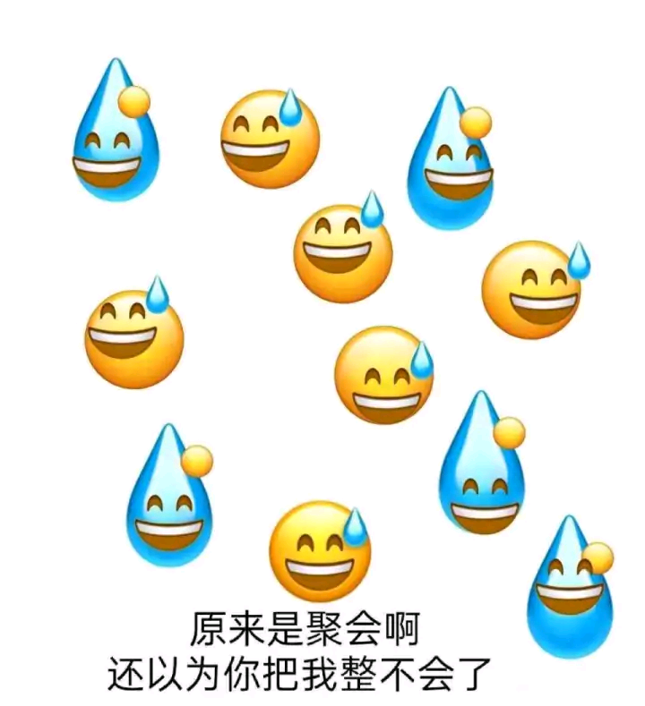 阴阳怪气 表情包 流汗黄豆