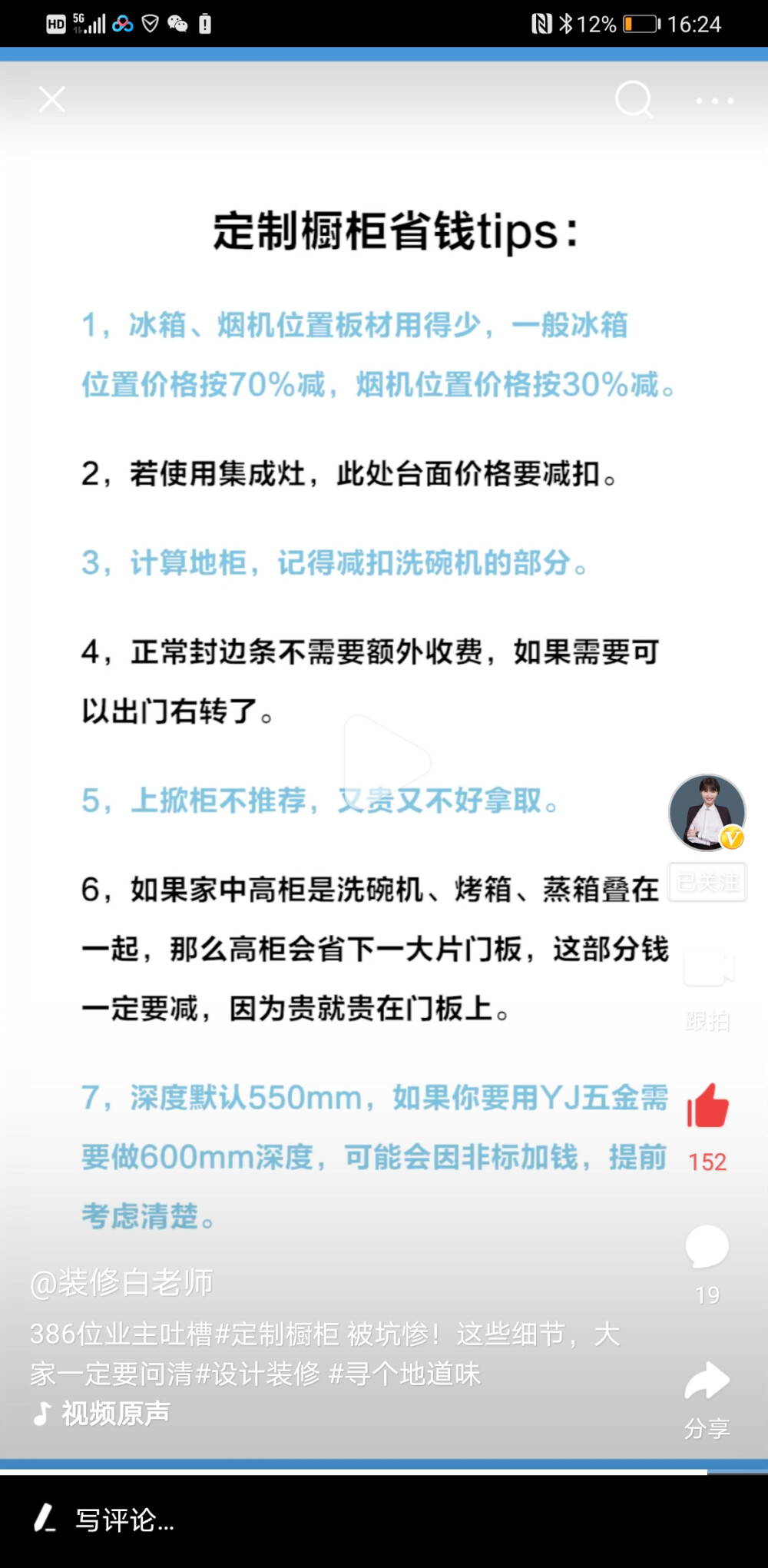 定制厨柜如何省钱
石英石台面至少需20毫米，下面用铝梁打龙骨更耐用，挡水条要圆弧无缝，厨柜背板至少要5豪米，双面封防潮