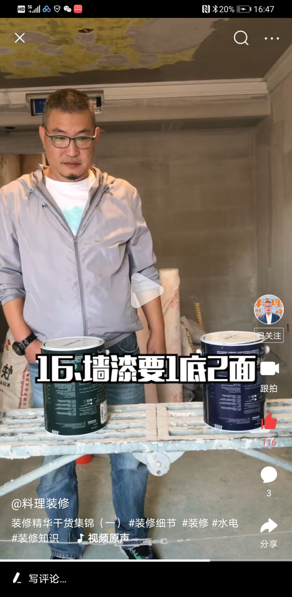 一 厨房没地漏不用做防火
二 烟道口处要贴整砖再开口
三 卫生间水管走天
四 水管弯头两侧必须安装卡扣在15cm以内
五 冷热出水口要安装限位器
六 卫生间贴砖要墙压地
七 卫生间贴砖前要先拉毛
八卫生间防水十字交叉涂刷两遍，每遍一米八
九 下水管做降噪处理
十冷热水管不能同槽
十一 地砖要干铺
十二沙灰墙要铲到底
十三 刮腻子时要加阴阳角条
十四墙面腻子要用耐水腻子
十五墙固要在油工进场前刷
十六墙漆要一底两面
十七电线线管要加锁母扣
十八地面走线管不开槽
十九走管遇钢筋用黄蜡管
二十吊顶窗帘盒要用轻钢龙骨